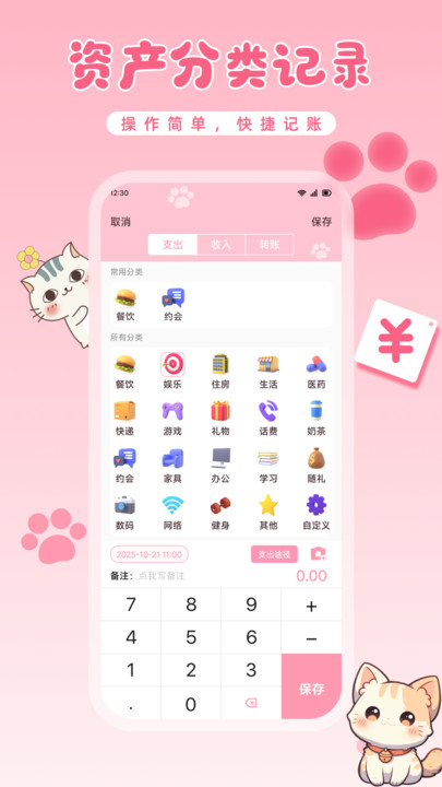 芸豆秒软件图2