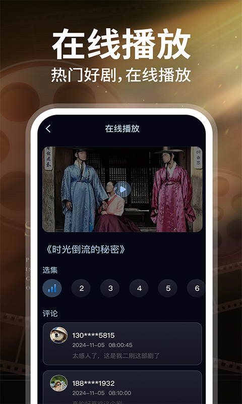韩小剧app图1