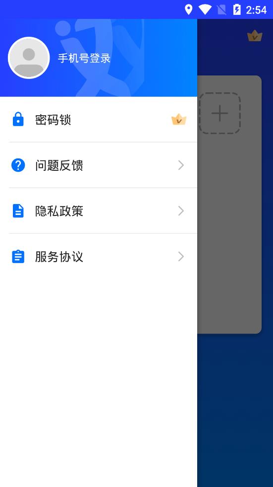 柯柯框架app图2