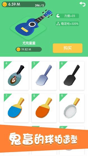 节奏乒乓游戏图4