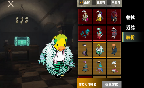 鸭鸭搜打撤游戏