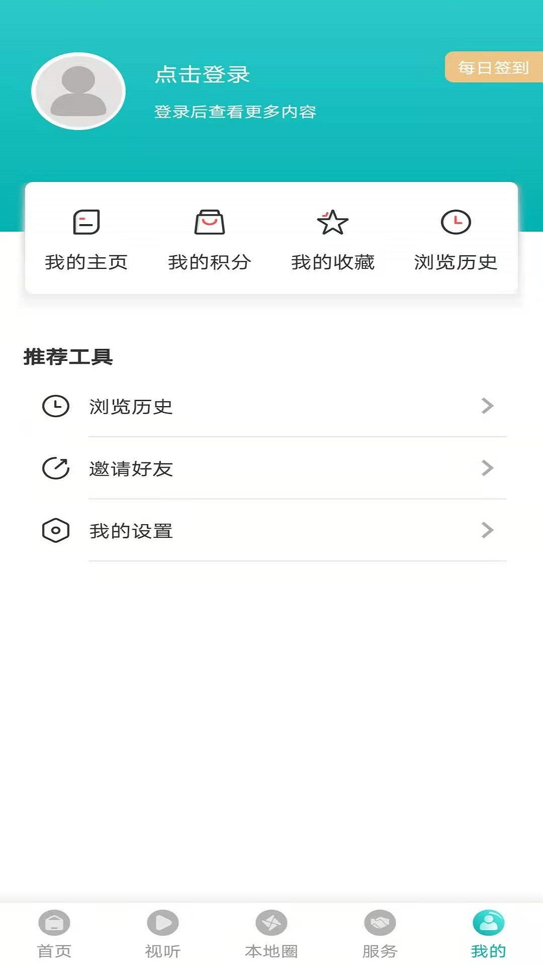 彰武融媒官网版图2
