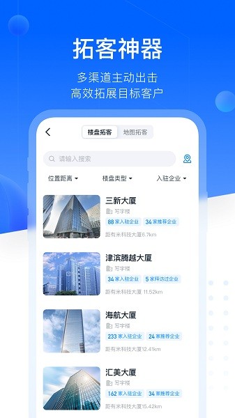 探迹掘金app图3