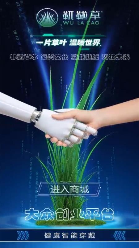 靰鞡草app