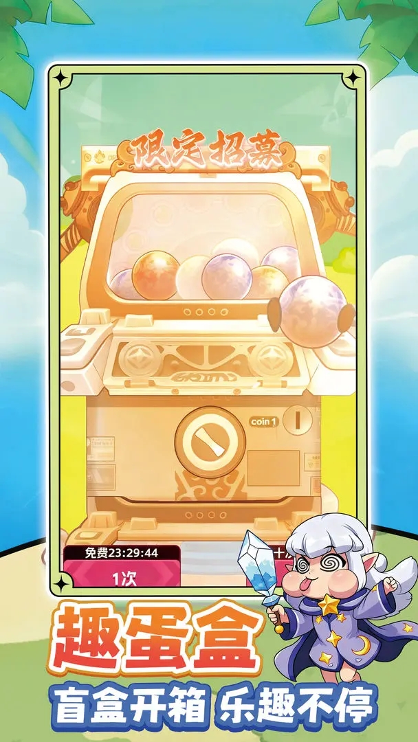 宠物战队游戏