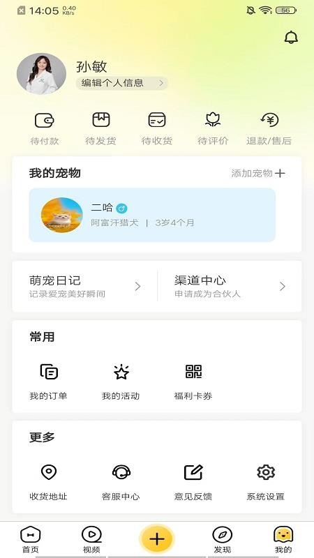 养宠汇app图3