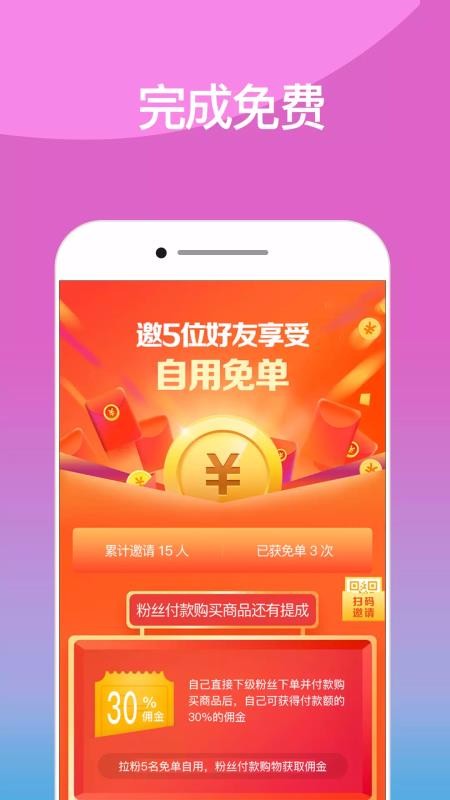 美供app图1