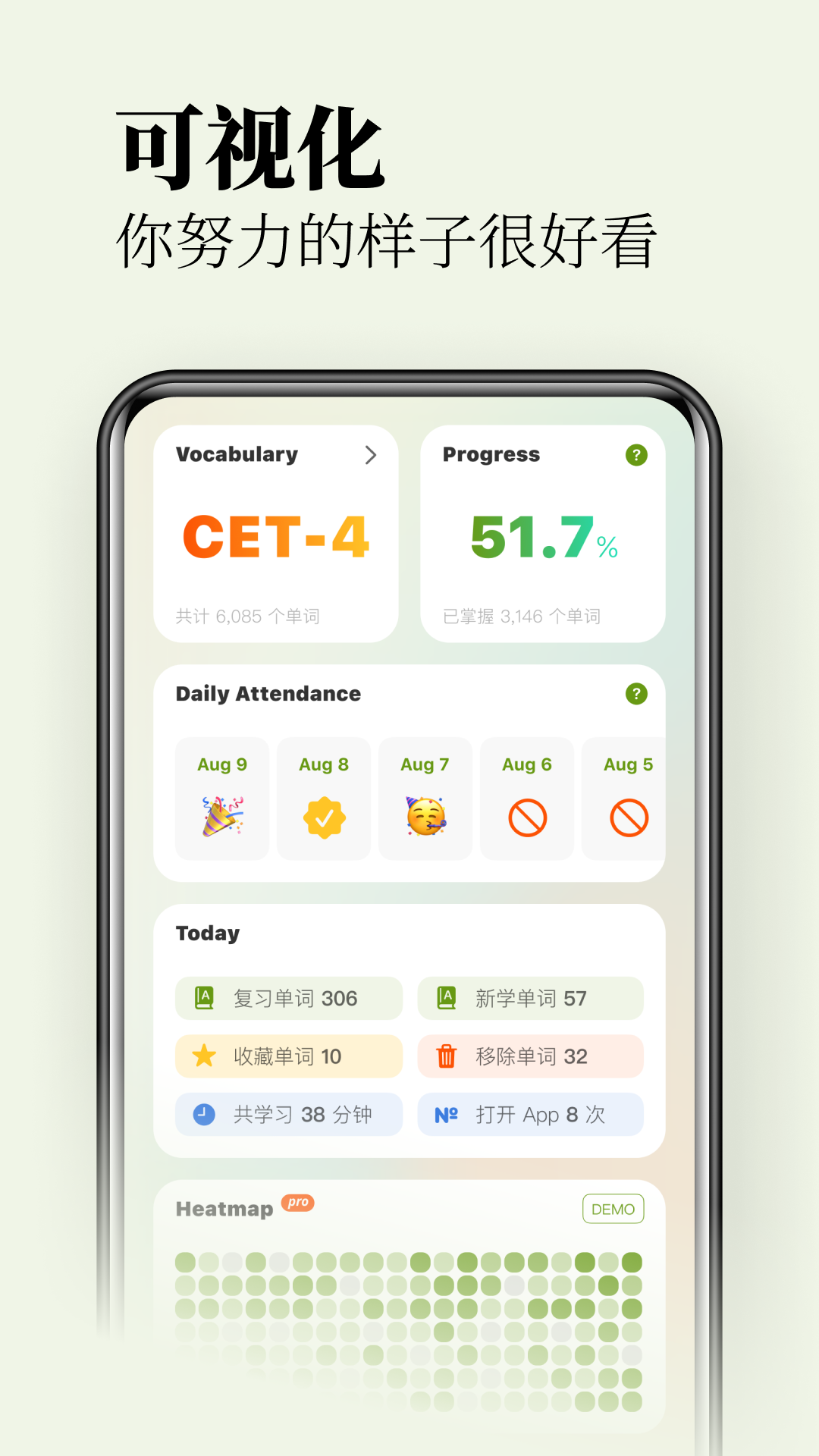 求败单词通app