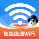 连连连通WiFi软件图标