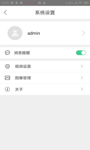 林业草原防火app图3
