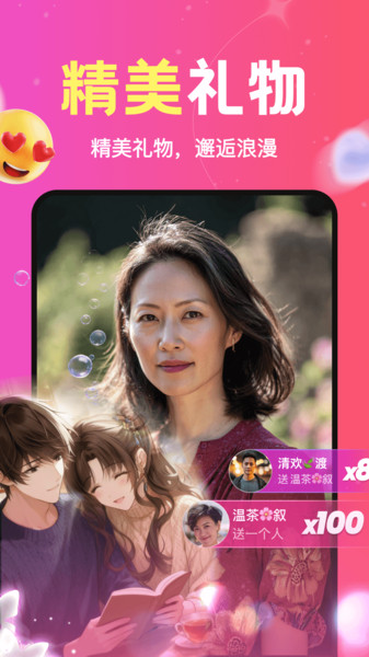 附近瞬欢app图1
