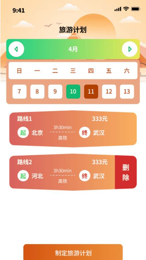 乘步行宝app图1