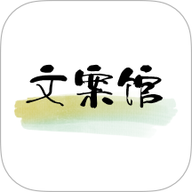 文案馆app图标