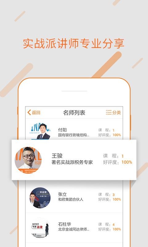 融易学app图2