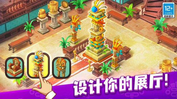 欢乐树游戏图1