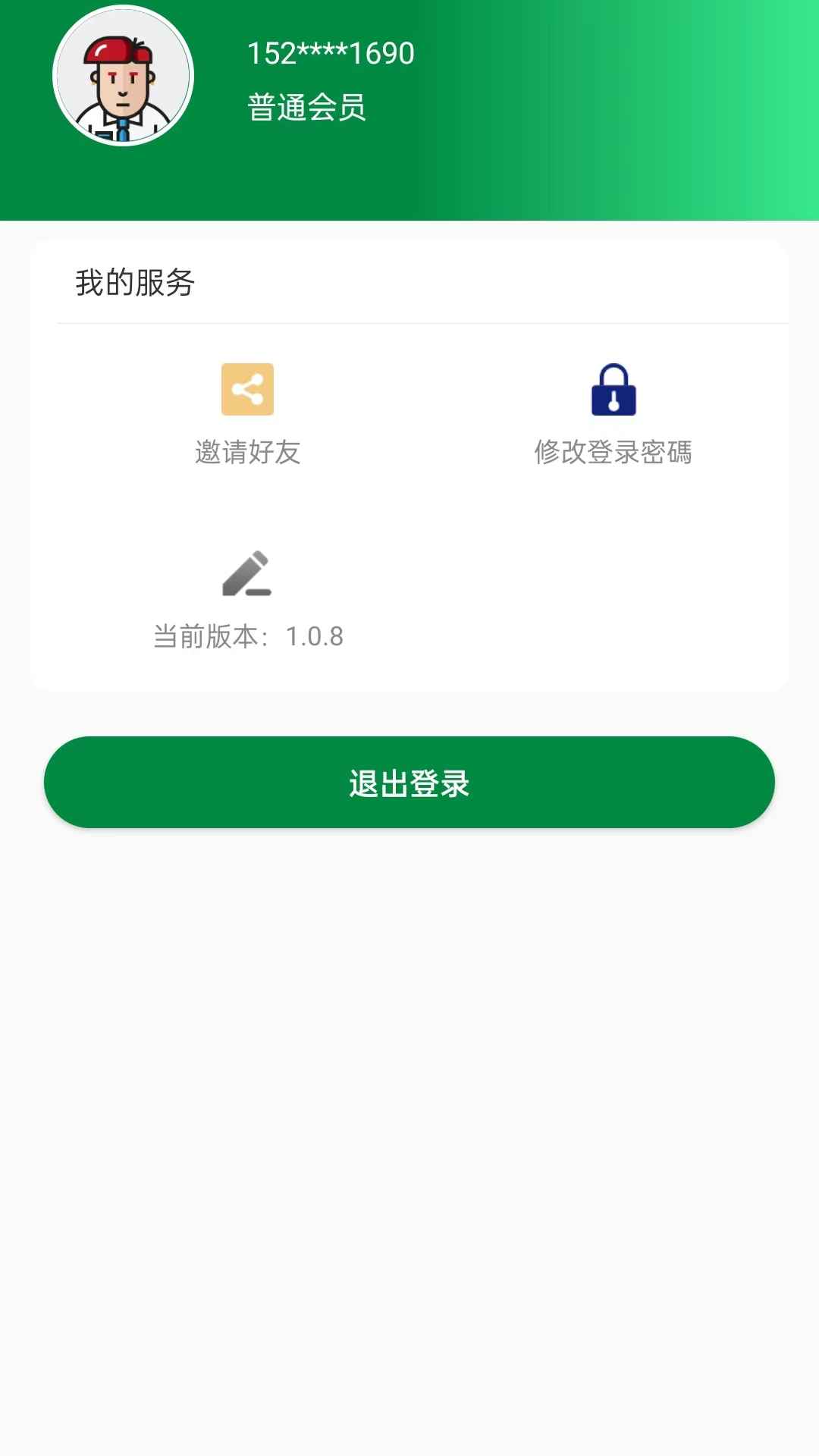 小树问答游戏图2