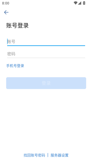 桂烟e通软件图3