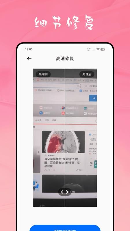 weike软件图2