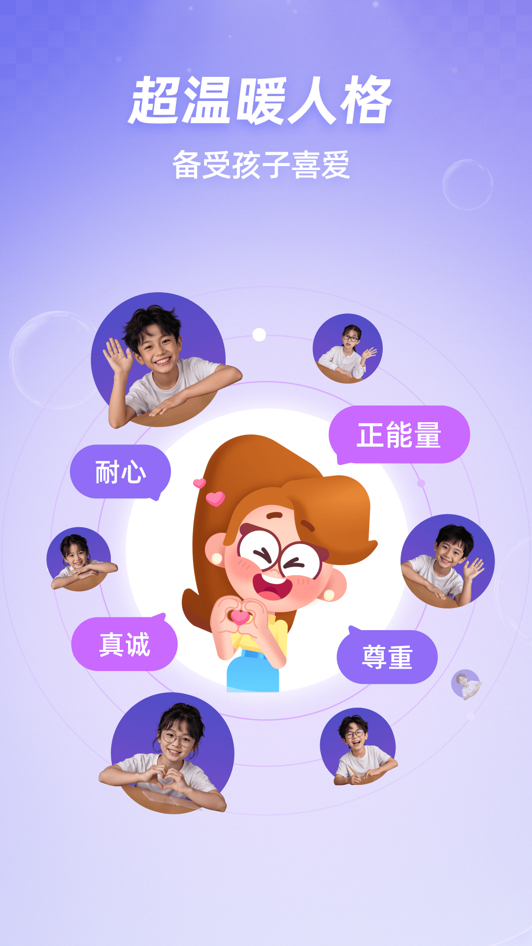 斑马口语手机版