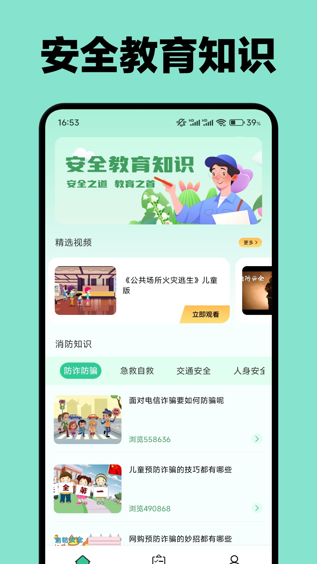 学云课堂app图1