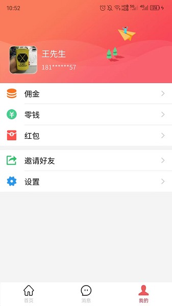 邻际圈app
