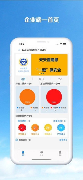 钰祥众安app图3