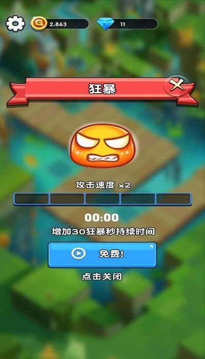 欢乐斗水族图1