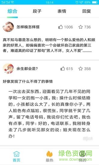 搞笑大师兄最新版