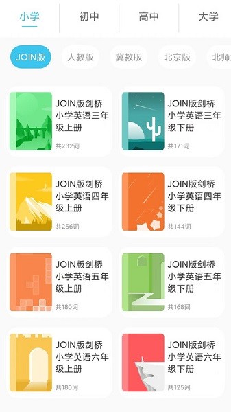 汉王易学app图2