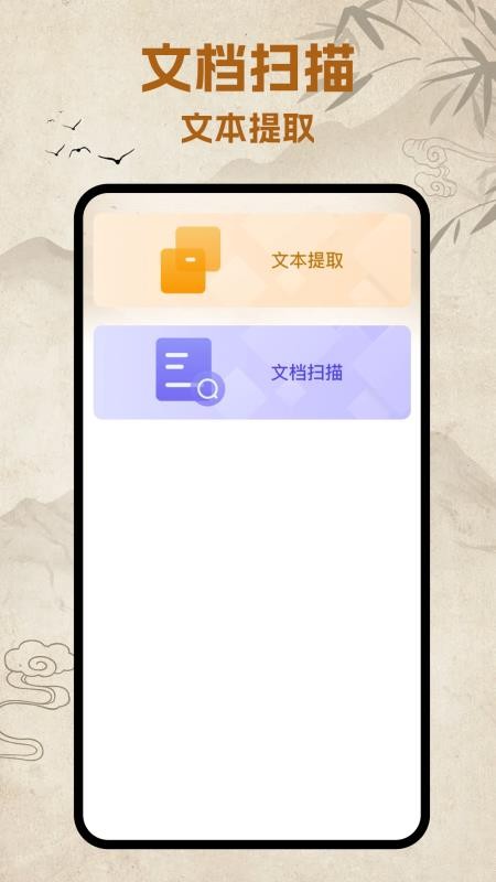 字帖学习app