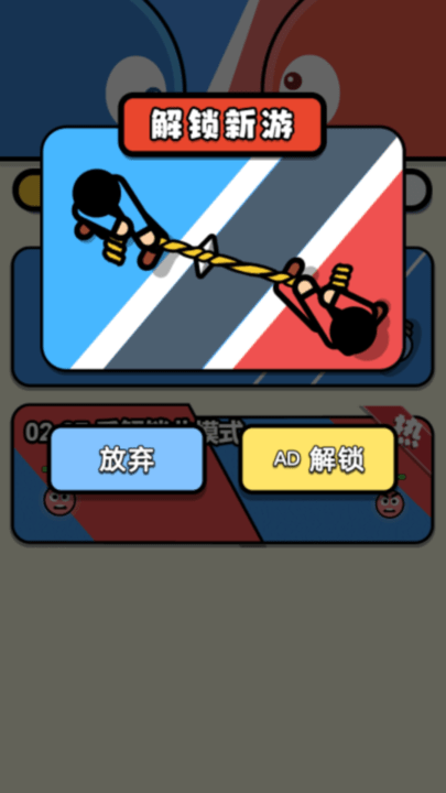 双人同屏赛3图3