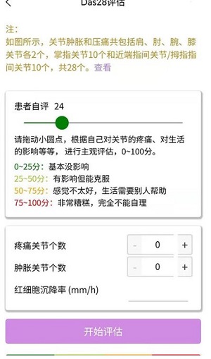用药管理app
