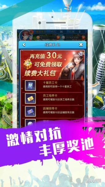 我是答富豪游戏图2