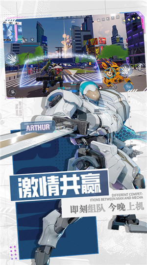 机动都市阿尔法图1