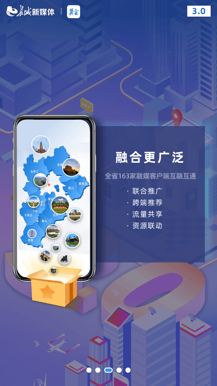 冀云徐水app图2