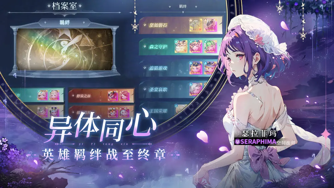 绯色梦境手游图1