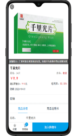 药盟主最新版