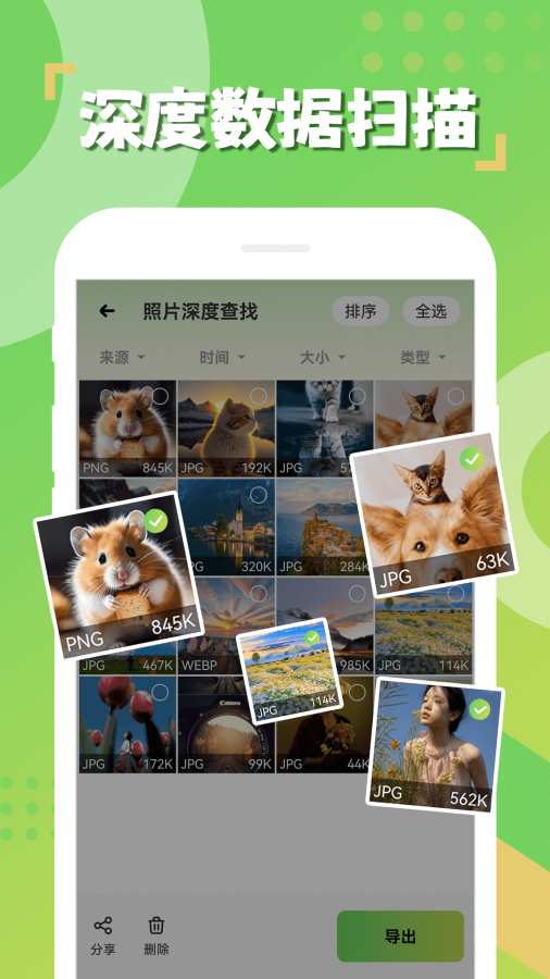 相册恢复精灵app