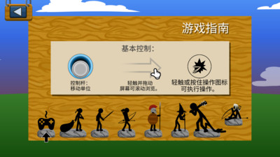 火柴人王国生存游戏图3