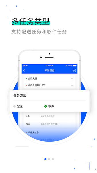 小司智能软件图2