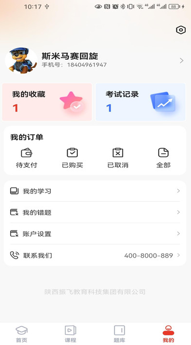 振飞医学最新版图1