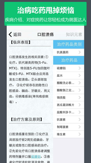 口腔专家官网版图3