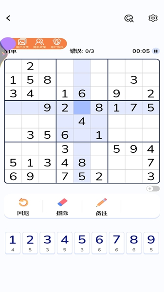 脑力大乱斗游戏图3