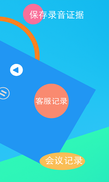 电话录音专家app图2