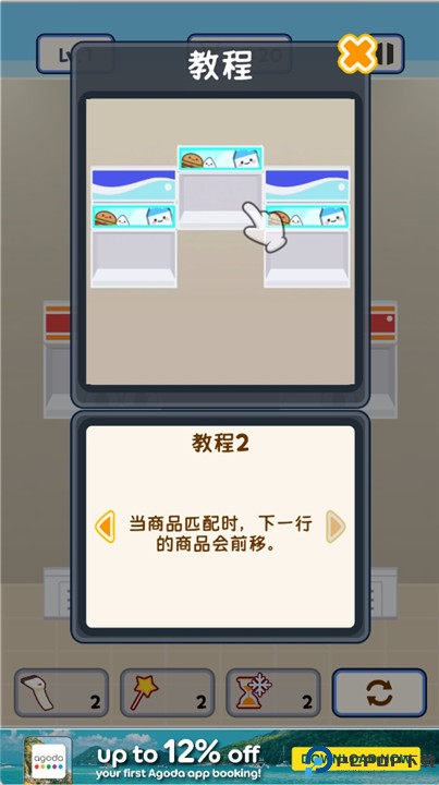 便利店整里光游戏