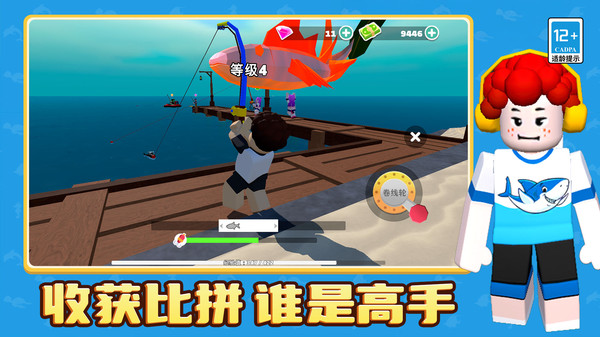 钓你没商量游戏图3