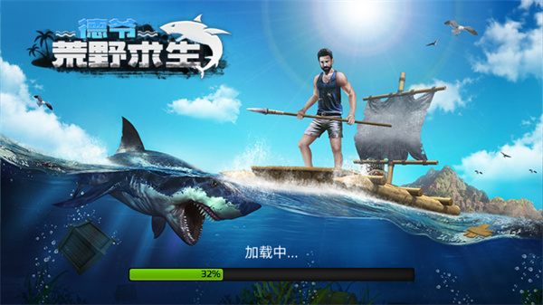 德爷荒野求生游戏图4