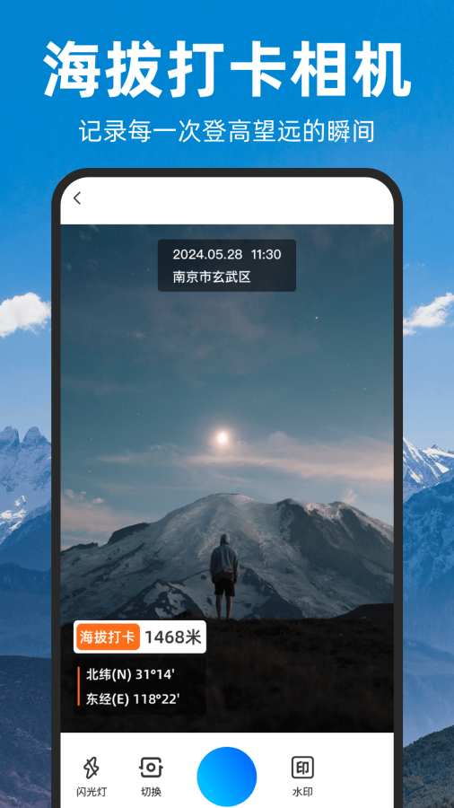 实时海拔GPS位置定位app图3