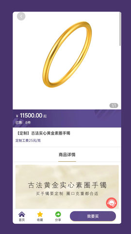 五洲金行app图3