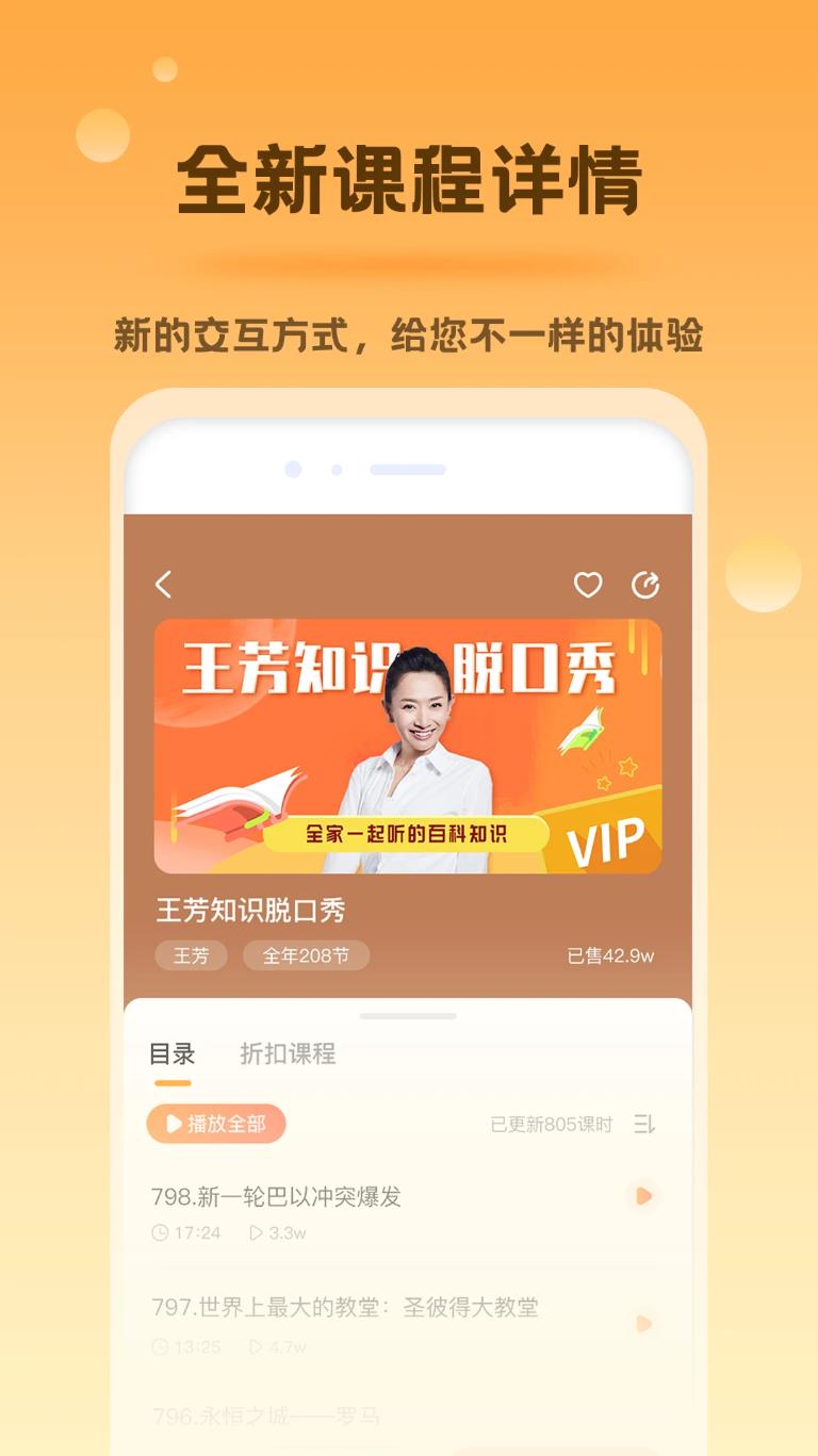 好芳法课堂HD官网版